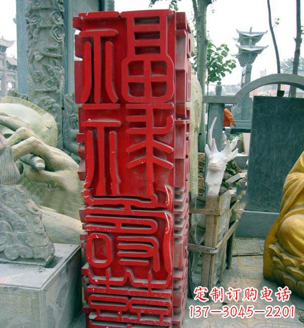 达州万事如意·福禄寿喜不锈钢雕塑