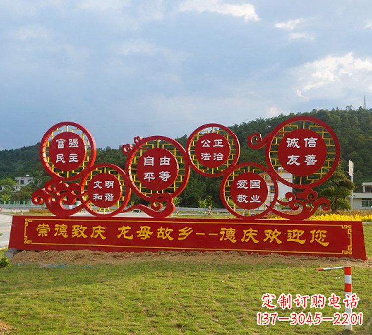 达州公园社会主义核心价值观不锈钢雕塑