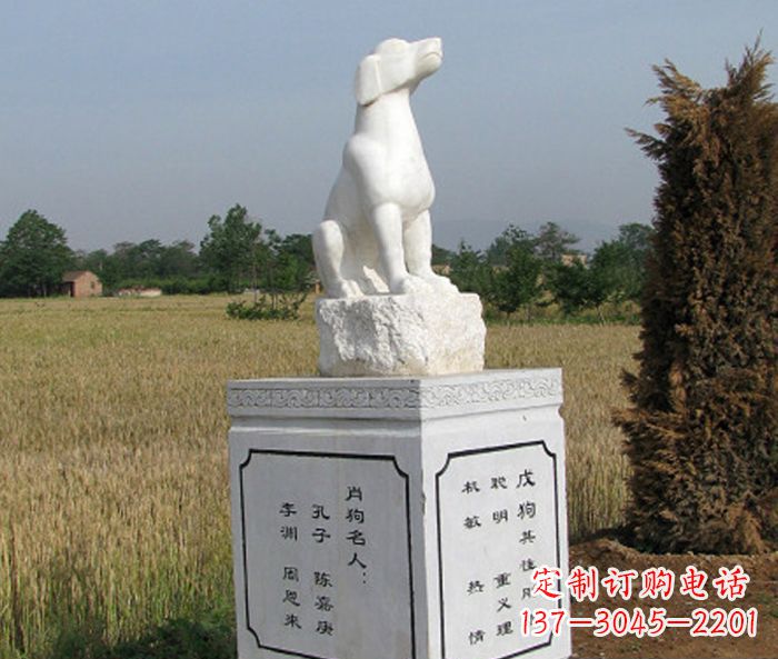 达州公园动物生肖狗石雕