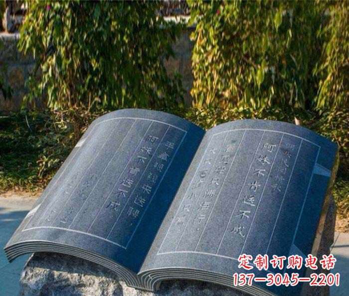 达州精美雕刻书籍悠然自得的定制石雕