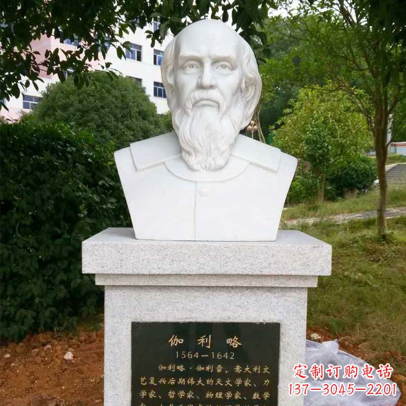 达州著名科学家伽利略汉白玉头像精美雕塑