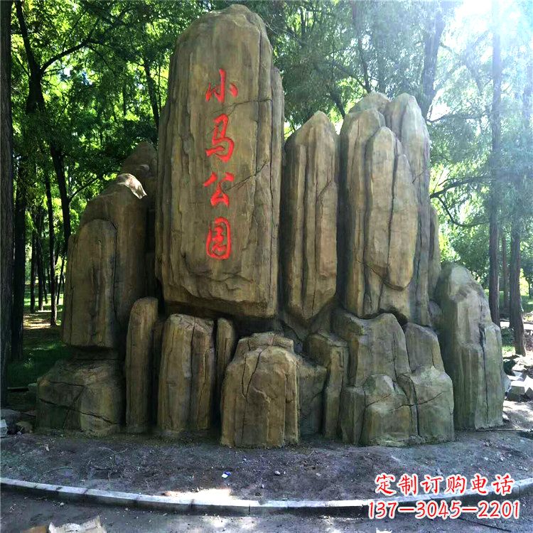 达州精致雕琢公园园林奇石假山景观雕塑