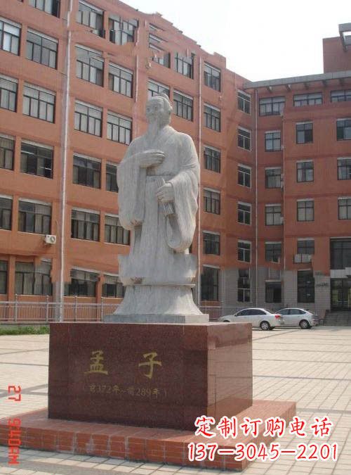 达州古代名人孟子石雕