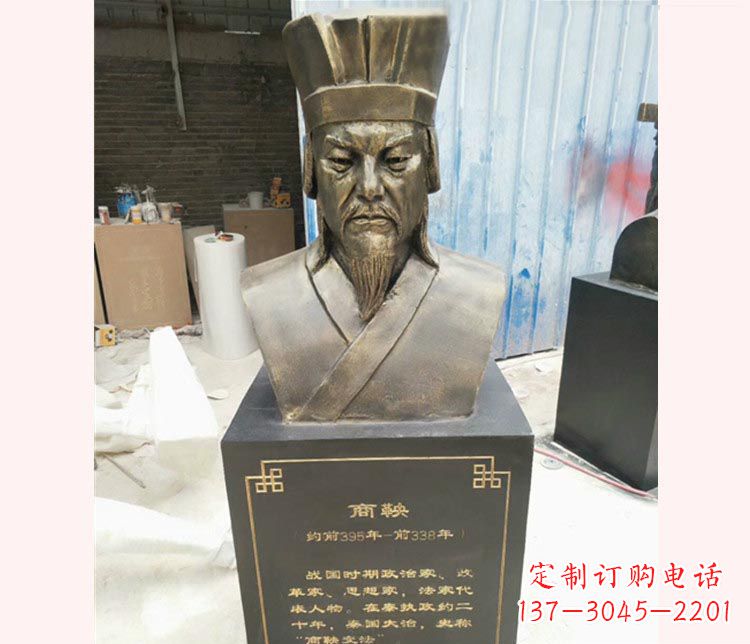 达州古代名人商鞅胸像铜雕