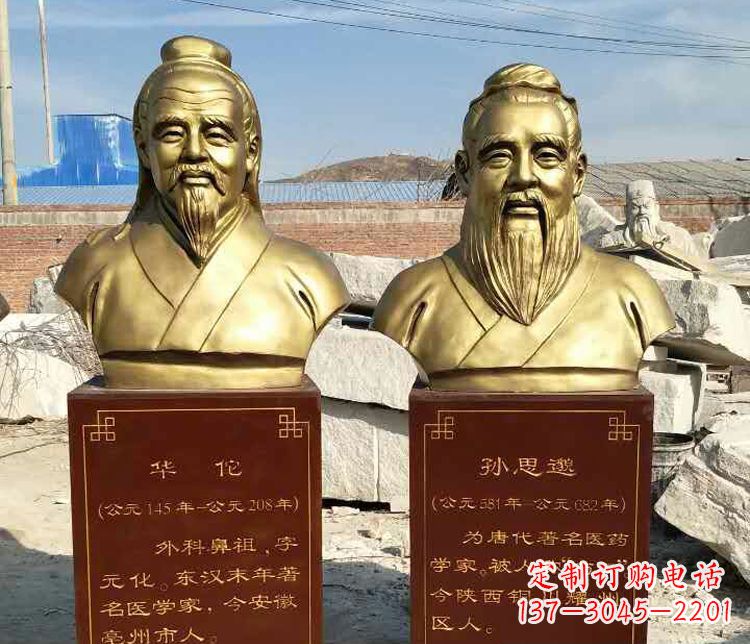达州华佗胸像铜雕——缅怀古代名医的艺术杰作
