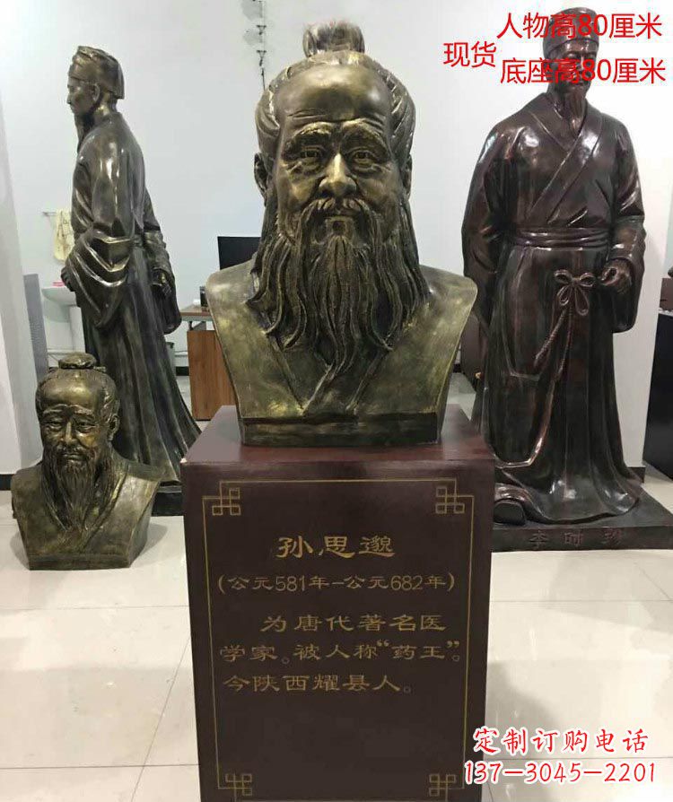 达州标志性雕塑-孙思邈半身像铜雕