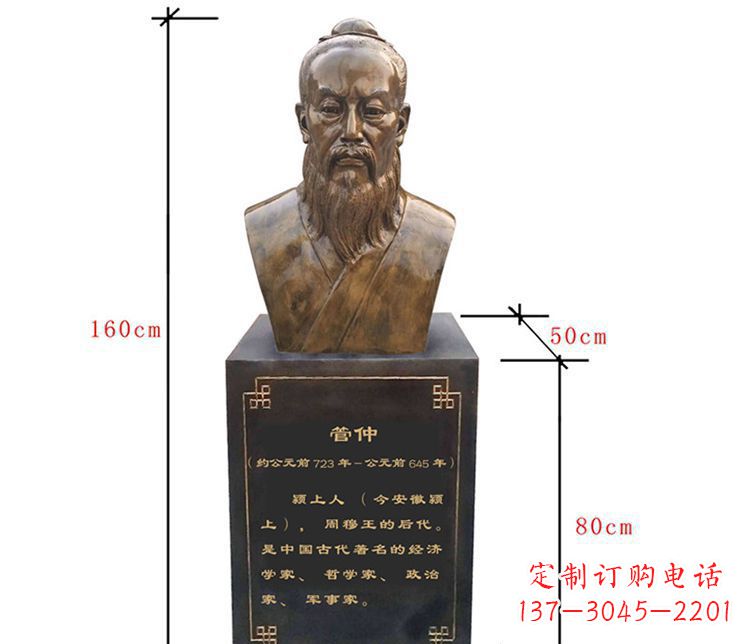 达州古代人物管仲铜雕