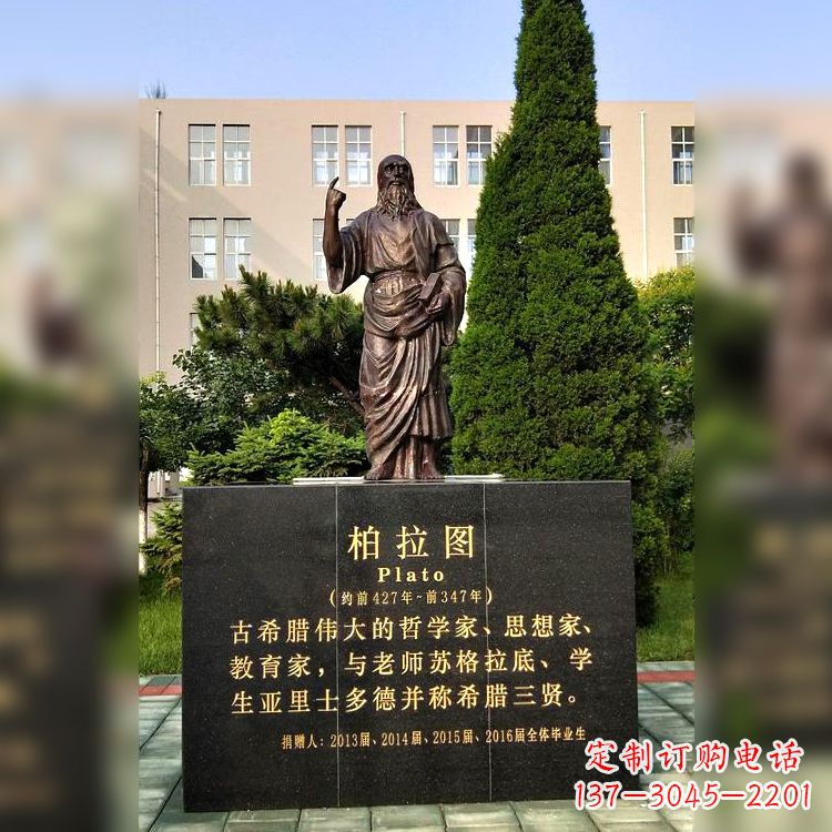 达州柏拉图校园名人铜雕像—享受古希腊文明的非凡之美