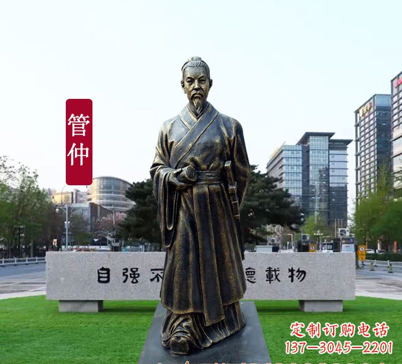 达州管仲铜雕,精美雕塑专属定制