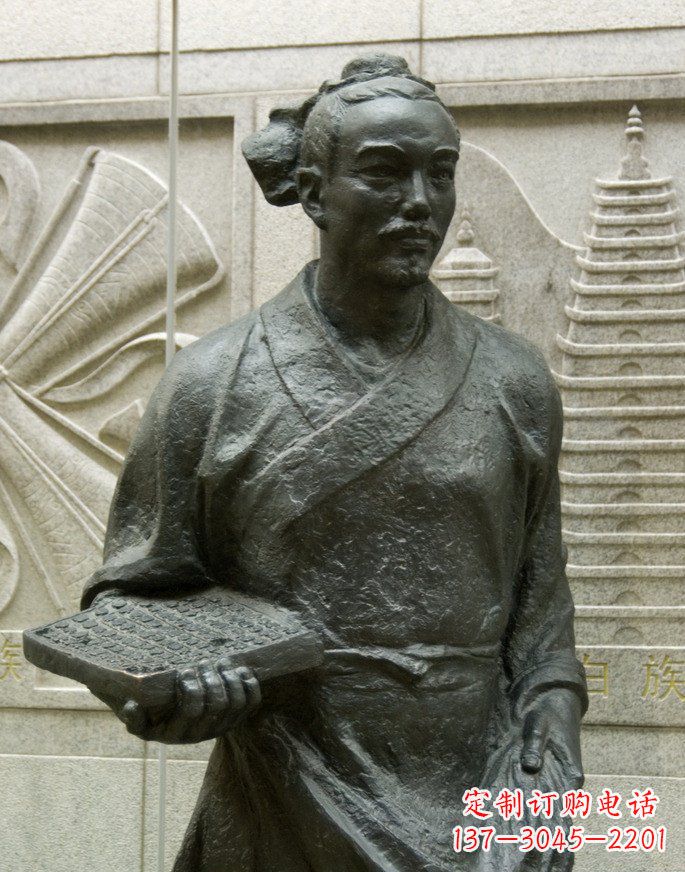 达州广场毕升名人铜雕