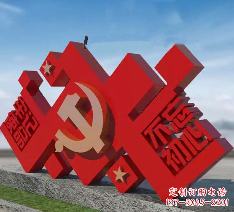 达州广场不锈钢不忘初心牢记使命党徽雕塑