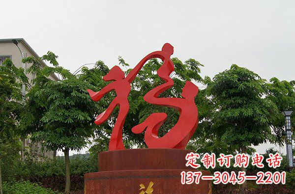 达州广场不锈钢抽象福字雕塑