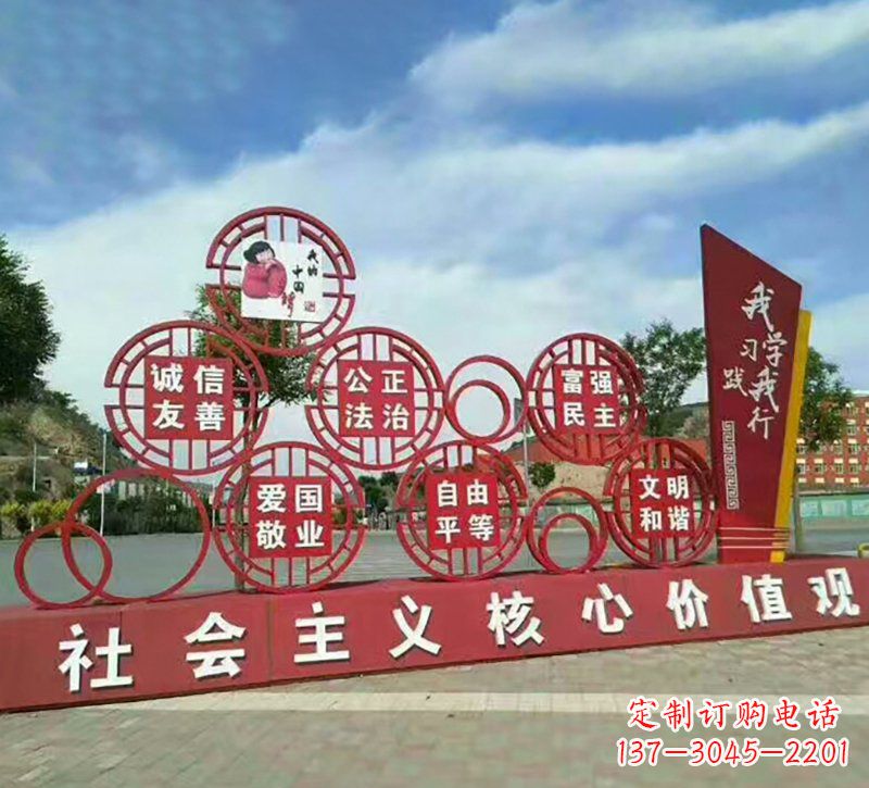 达州专业定制社会主义核心价值观雕塑