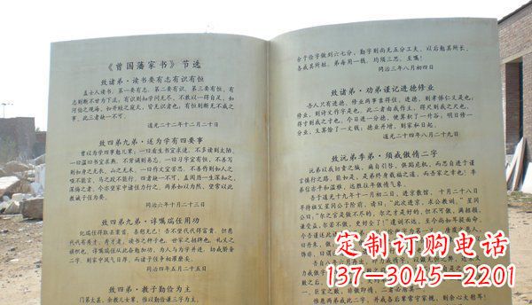 达州高贵典雅的书籍雕塑