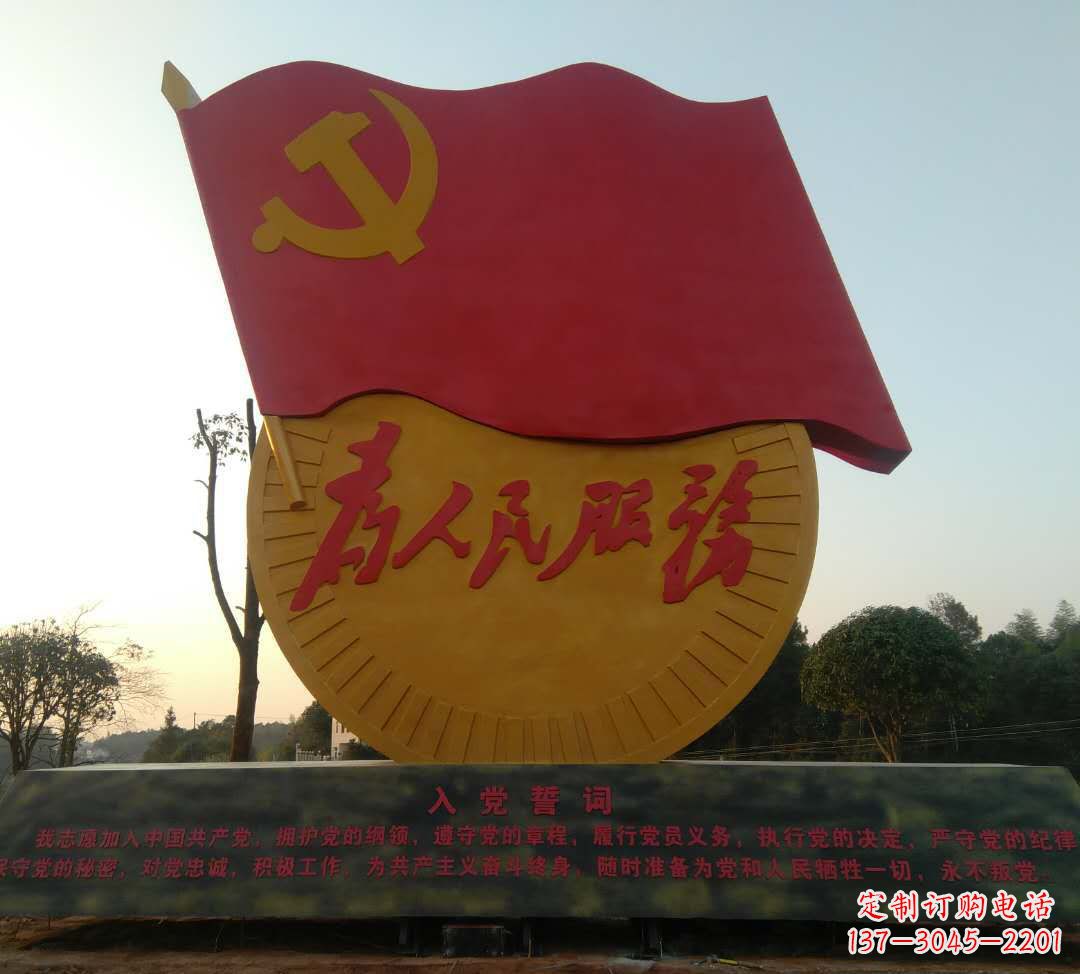 达州广场不锈钢为人民服务和党旗雕塑