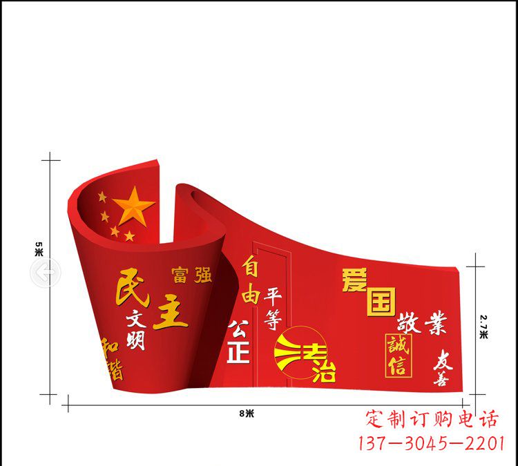 达州广场不锈钢五星红旗社会主义核心价值观雕塑