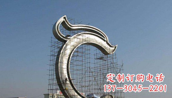 达州无限创意的不锈钢字母雕塑