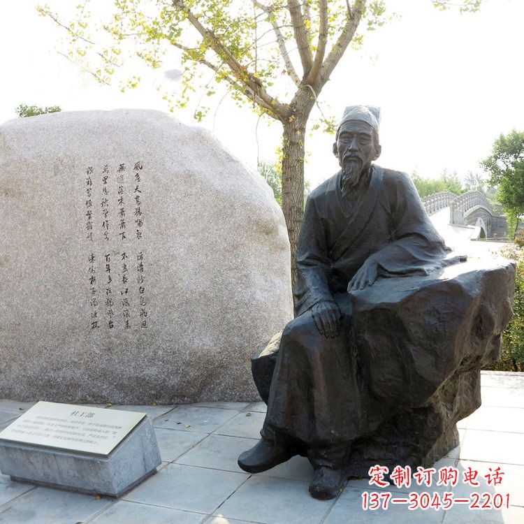 达州中国历史文化传承雕塑:纪念杜甫