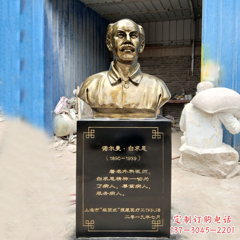 达州独特的白求恩雕塑,传承国际主义精神