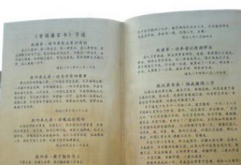 达州高贵典雅的书籍雕塑