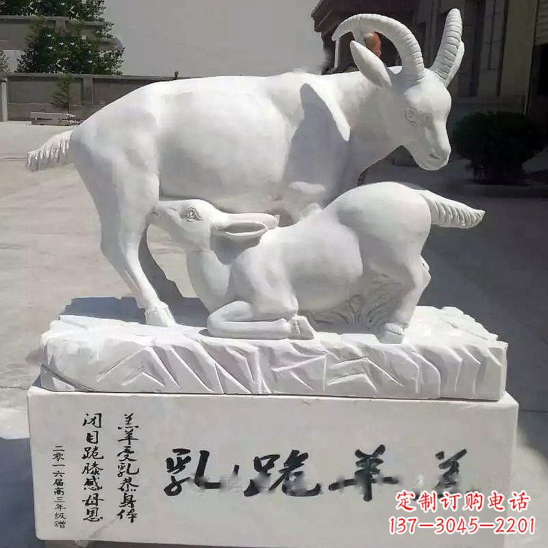 达州浓情羊雕塑，汉白玉饰典雅室内