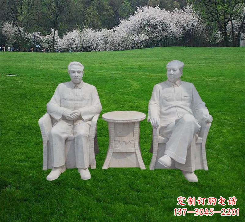 达州汉白玉毛泽东和周恩来雕塑