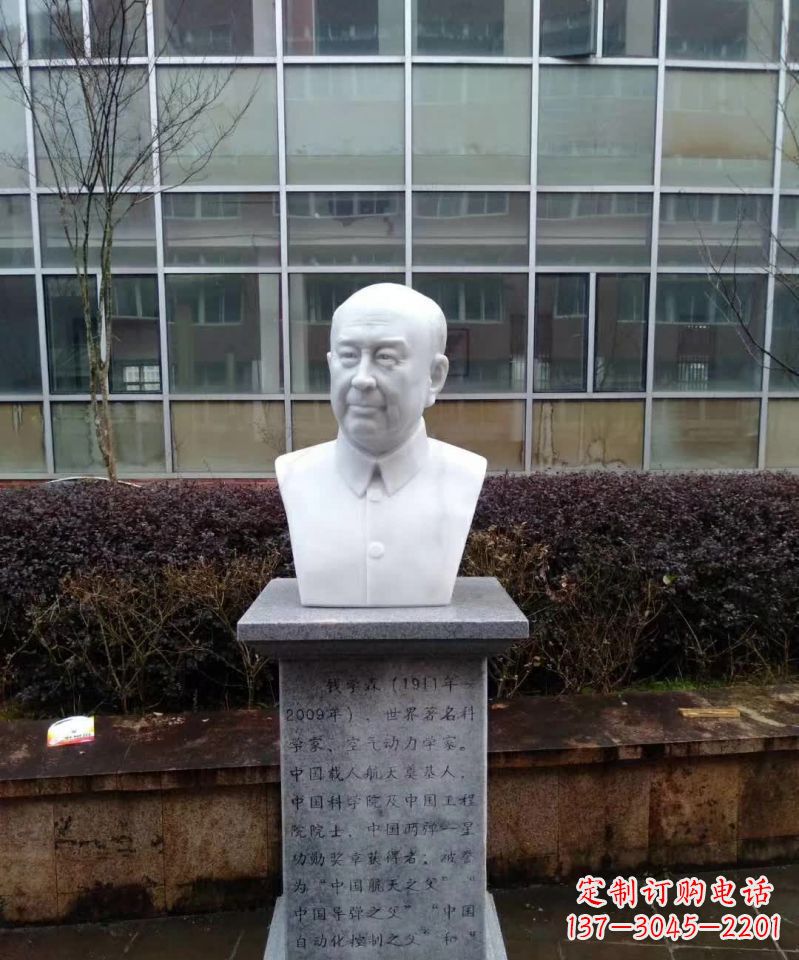 达州具有历史价值的钱学森真空胸像石雕塑