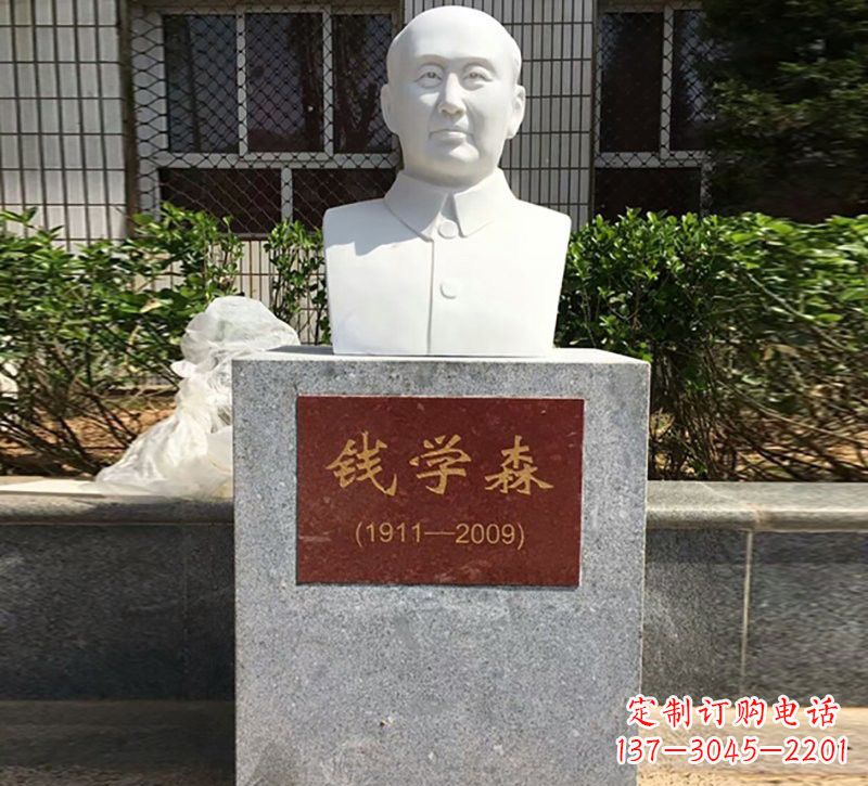 达州专业定制钱学森石雕