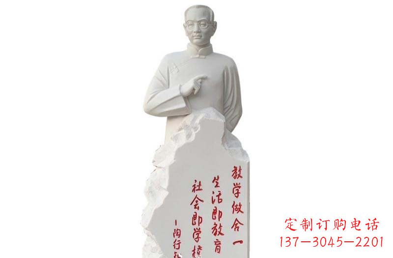 达州汉白玉校园陶行知石雕,古朴优雅