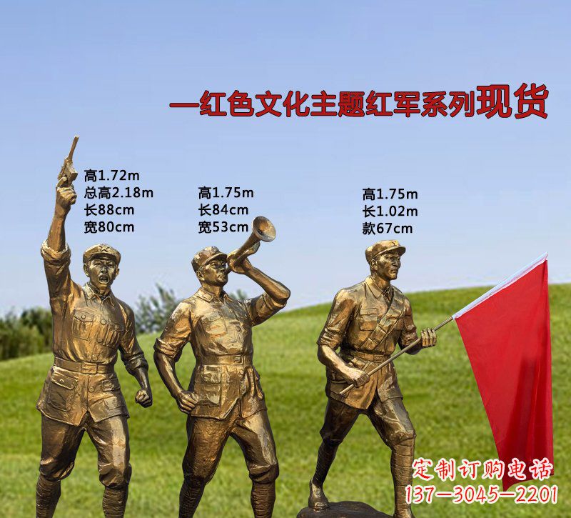 达州缅怀红军伟大历史,精美红军铜雕,品味历史的精髓