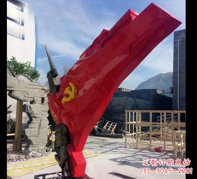 达州中领雕塑:专业不锈钢党旗雕塑