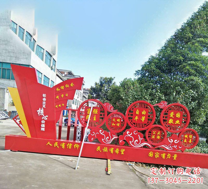 达州象征社会主义核心价值观的户外雕塑