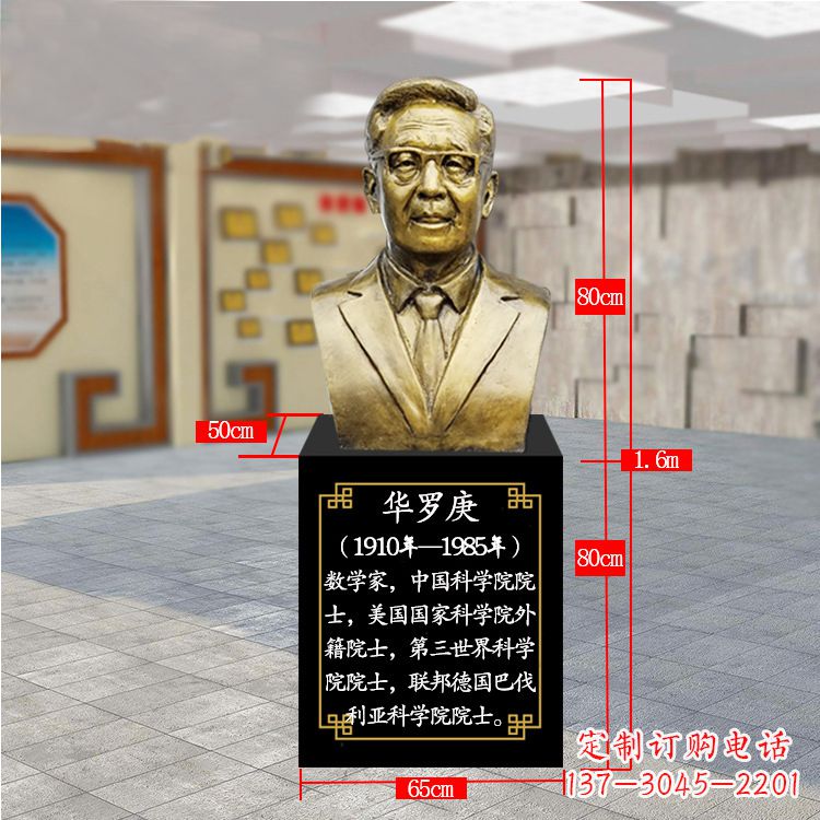 达州精美的华罗庚玻璃钢仿铜雕塑