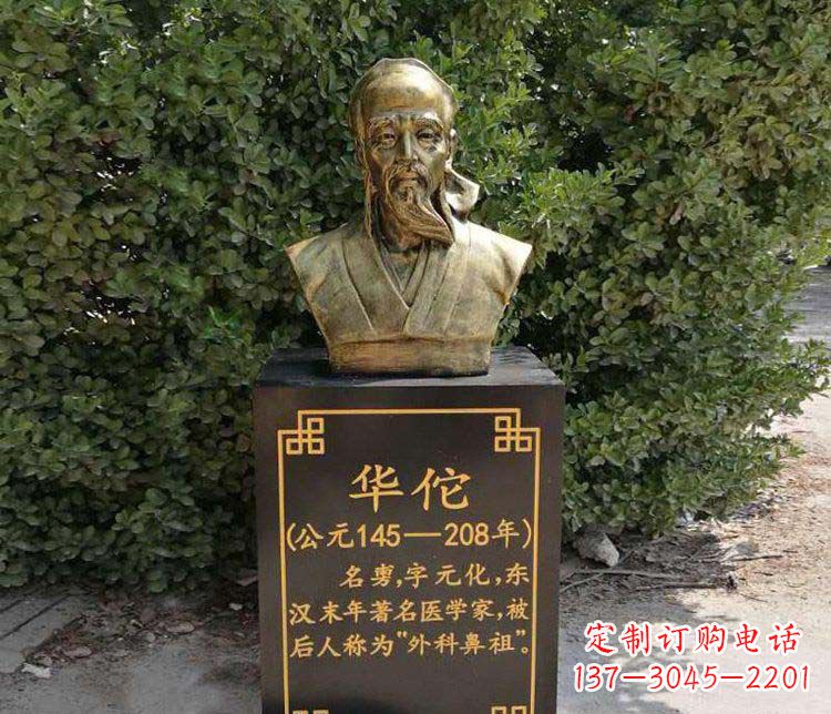 达州传承古代名人——华佗铜雕