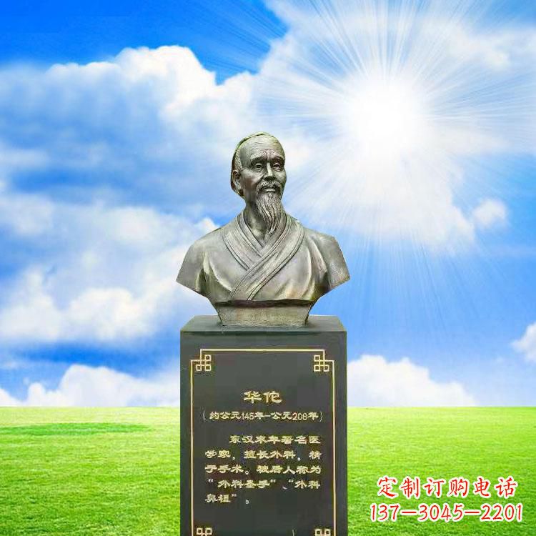 达州比肩古代华佗,凝聚一抹精致艺术——华佗铜雕