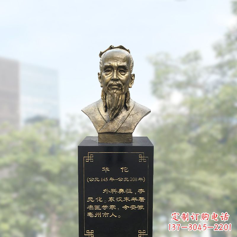 达州精美纯铜雕塑——华佗头像雕塑