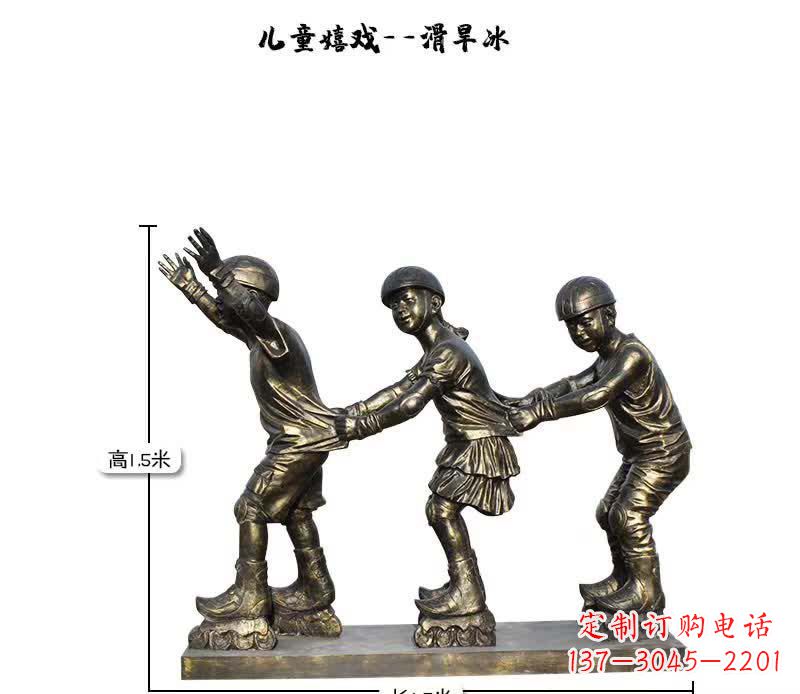 达州领雕塑:儿童嬉戏的精美雕塑