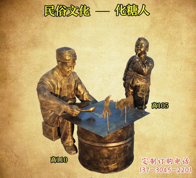 达州出众的糖人铜雕,让你拥有个性化定制