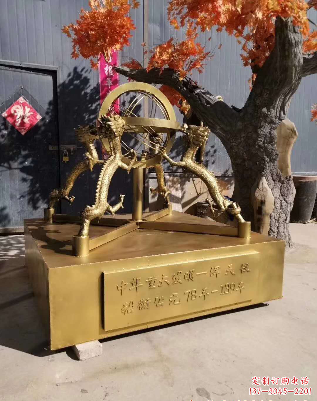 达州浑天仪铜雕,让仪景更加迷人