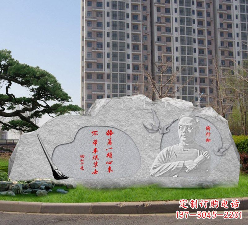 达州石浮雕·艺术匠心·陶行知雕塑