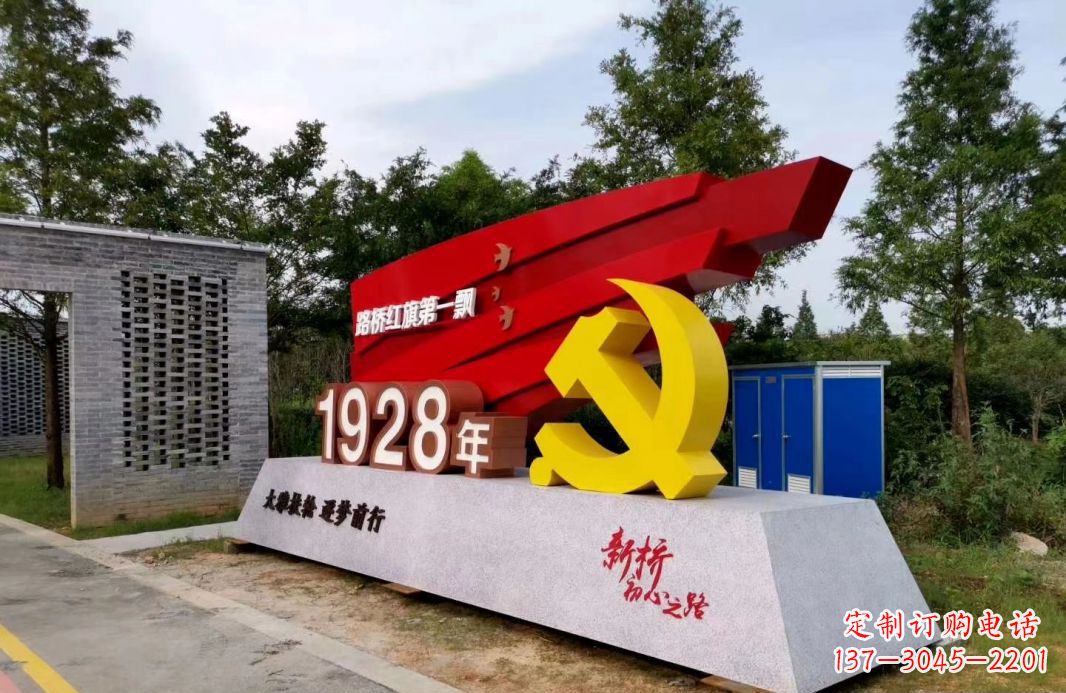 达州中领雕塑景区不锈钢党徽雕塑