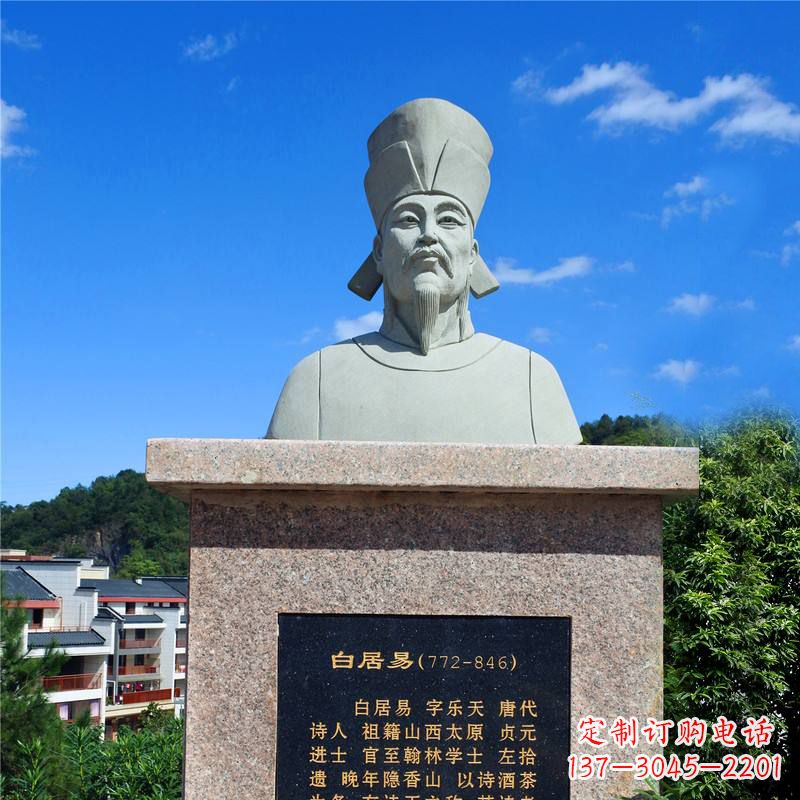 达州白居易珍贵石雕头像