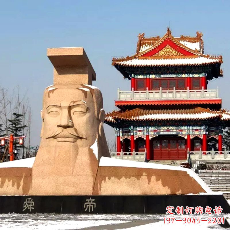 达州景区广场三皇五帝之舜帝大型石雕头像