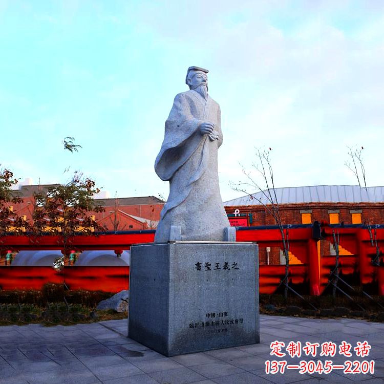 达州景区景点书圣王羲之汉白玉石雕像