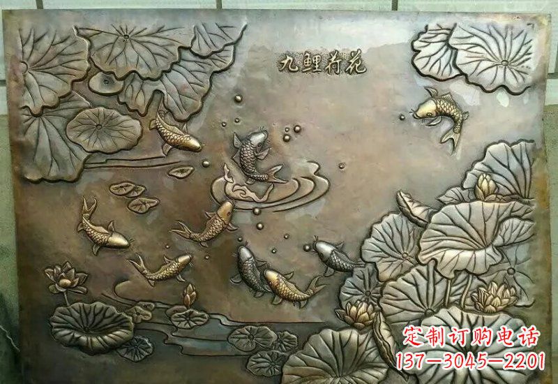 达州九鲤铜质荷花浮雕塑介绍