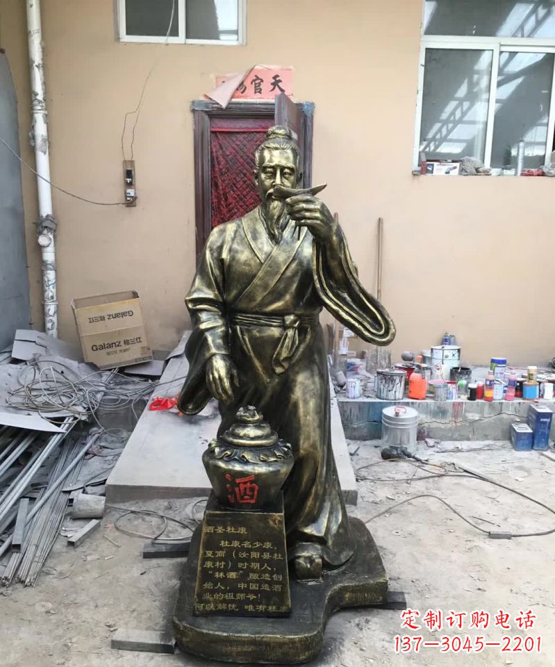达州酒圣杜康铜雕