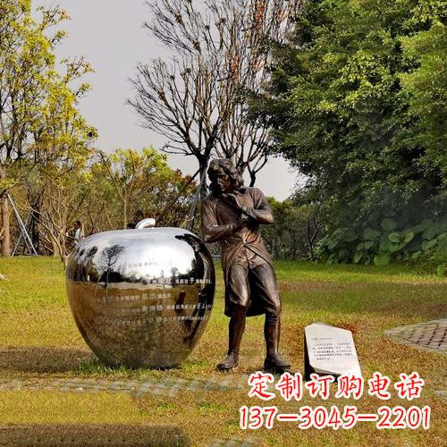 达州中领雕塑定制牛顿公园雕塑