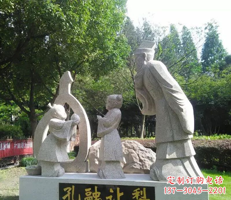 达州孔融让梨公园景观石雕