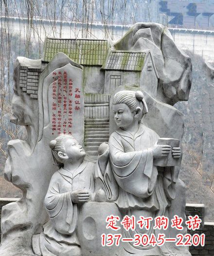 达州孔融让梨石浮雕
