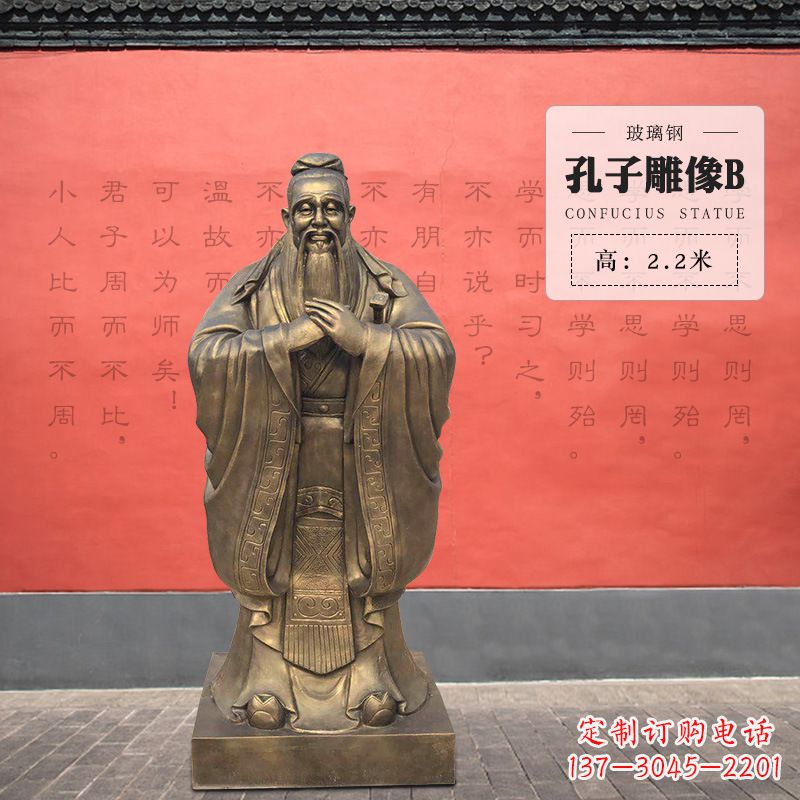 达州雕刻出高雅的精神–中领雕塑 孔子雕塑